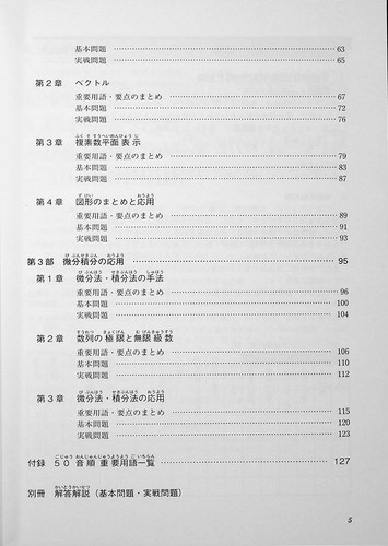 HighLevelEJUPreparationTextbook Mathematics2ndCourse 39 800x.jpg