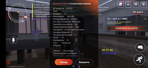 Screenshot 20260302 203754 BLACK RUSSIA.1