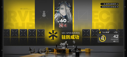 Screenshot 20260303 184640 com.hypergryph.arknights.bilibili.jpg