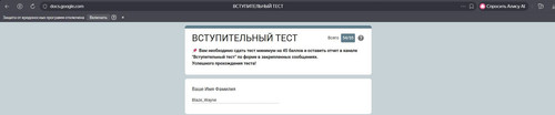 Скриншот 03 03 2026 18 01 08 (1).jpg
