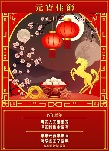 yuanxiao final.jpg