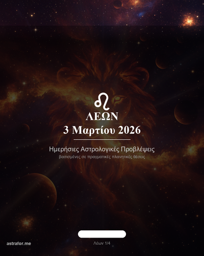 Λέων 00 Λέων 1.png