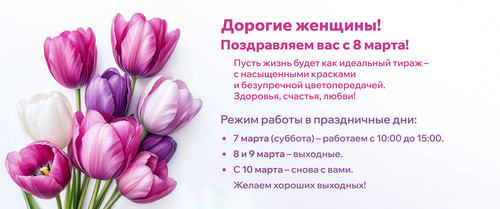 8 марта 2026 .jpg