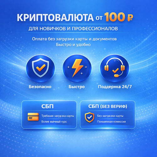 Сделка от 100 рублей.png