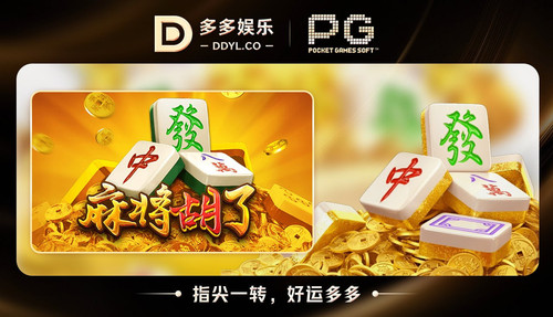 麻将1.jpg