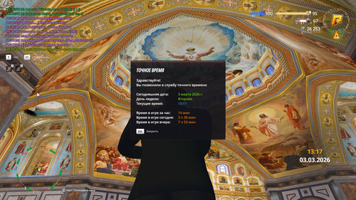 Скриншот 03 03 2026 151738.png
