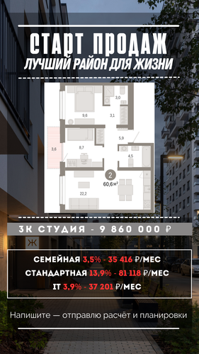 СТАРТ ПРОДАЖ, копия (4).png