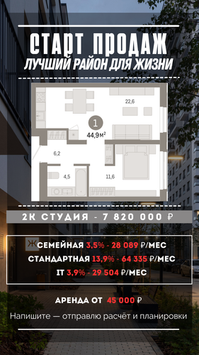СТАРТ ПРОДАЖ, копия (2).png