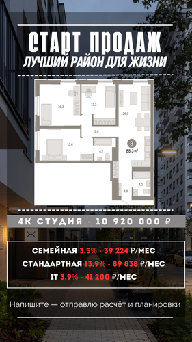 СТАРТ ПРОДАЖ, копия (3).png