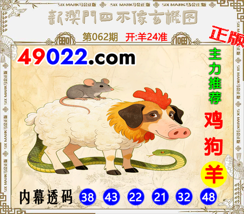 49022四不像062 .png