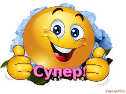 супер.jpg