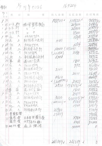 pg03 s.png