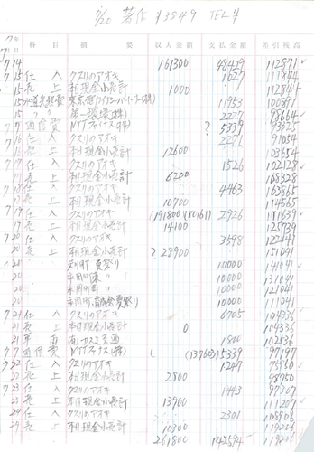 pg20 s.png