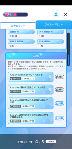 Screenshot 20260303 171224 jp.aimy.mobile.jpg
