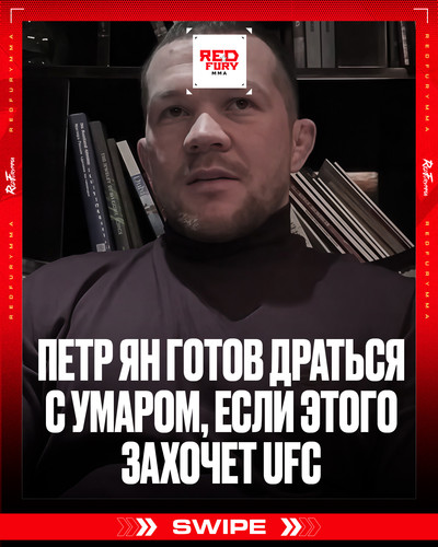 новость редфьюри.jpg