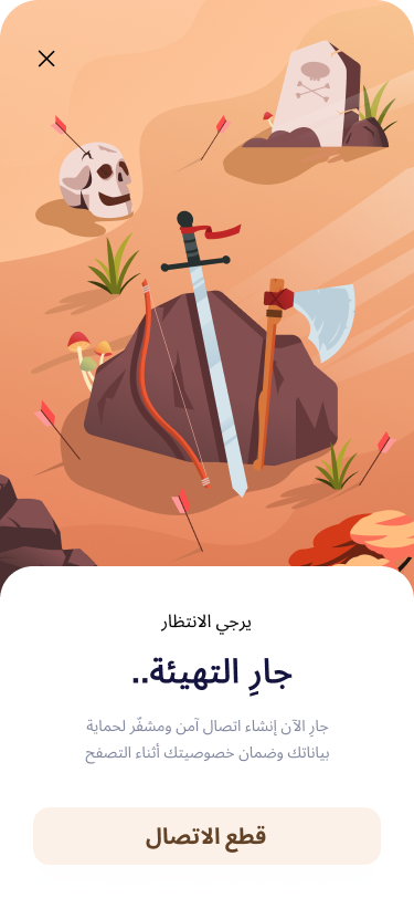 Loading Screen.png