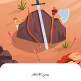 Loading Screen