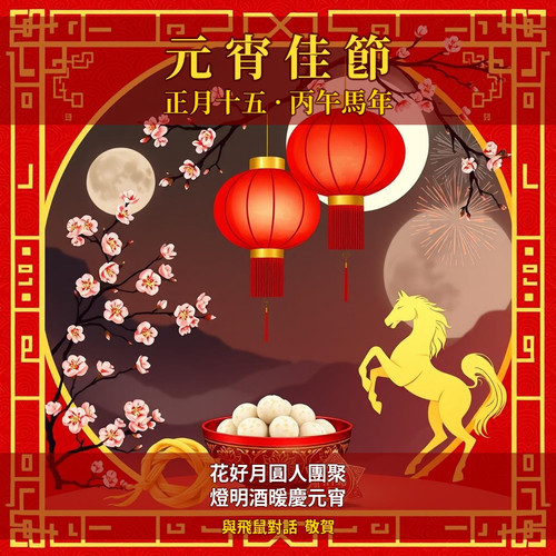 yuanxiao deluxe.jpg