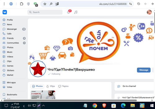 Screenshot 5.png