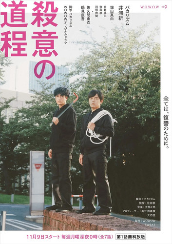 004 01 杀意的道程.jpg
