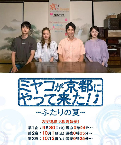 006 01 京来京都了 两个人的夏天 .jpg