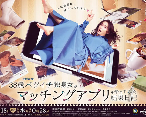 002 01 38岁离婚单身女尝试相亲APP的成果日记.jpg
