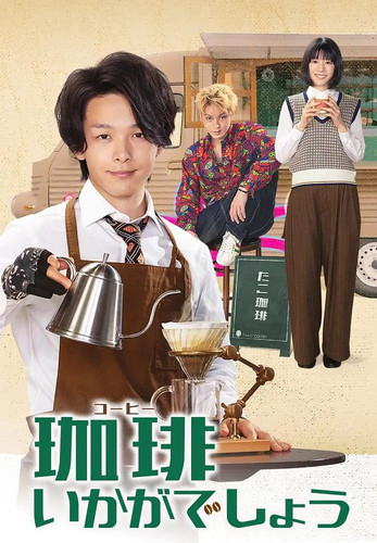 003 01 来杯咖啡如何.jpg