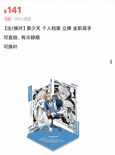 Screenshot 2026 03 04 11 27 07 274 edit com.taobao.idlefish.jpg