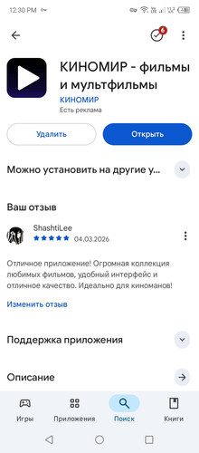 Screenshot 20260304 123049.jpg