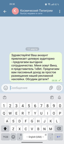 16 Космический Пилигрим.jpg