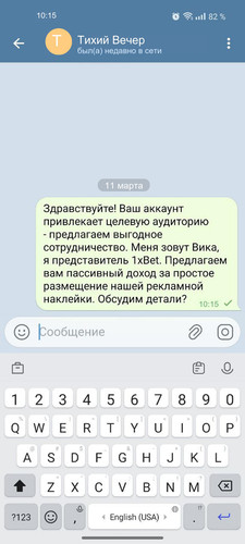 10 Тихий Вечер.jpg