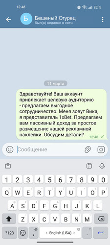 8 Бешеный Огурец.jpg