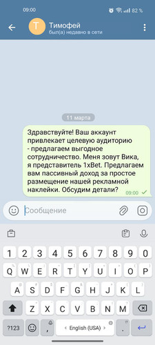 5 Тимофей.jpg