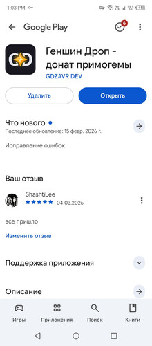 Screenshot 20260304 130334.jpg