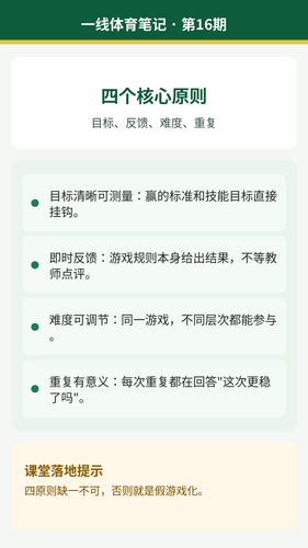 16 02 principles.png