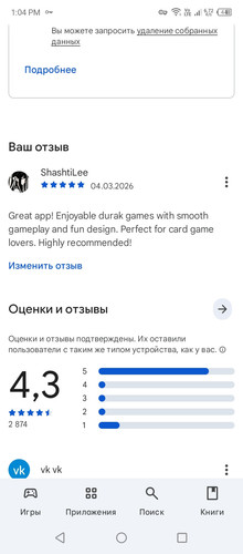 Screenshot 20260304 130419.jpg