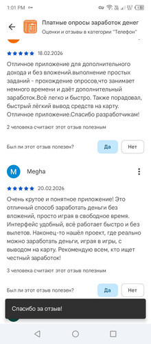 Screenshot 20260304 130157.jpg