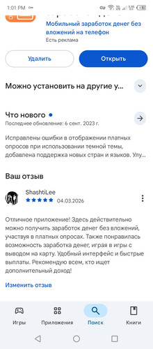 Screenshot 20260304 130143.jpg