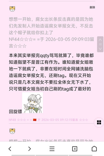 Screenshot 20260305 093941.jpg