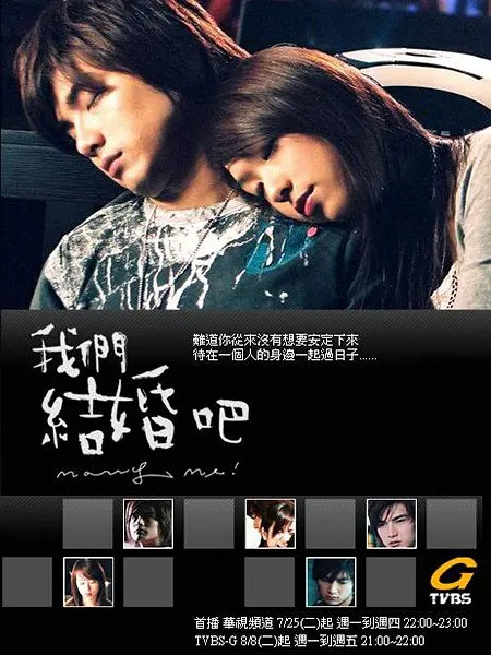 071 01 我们结婚吧.jpg