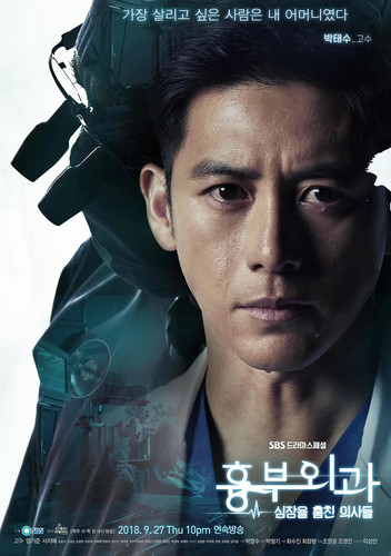 051 01 胸外科 盗取心脏的医生们.jpg