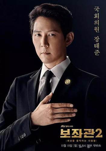 046 01 辅佐官2 改变世界的人们.jpg