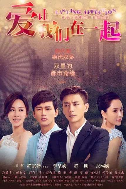 226 01 爱让我们在一起.jpg