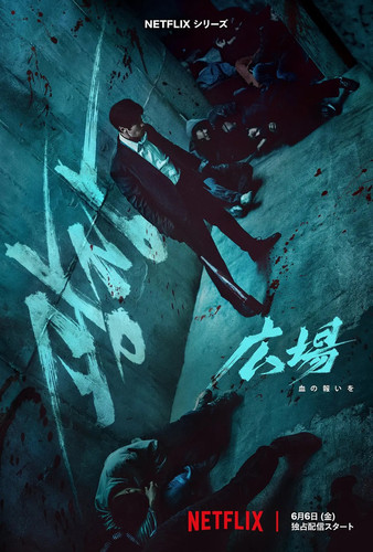142 01 无赦之仇.jpg
