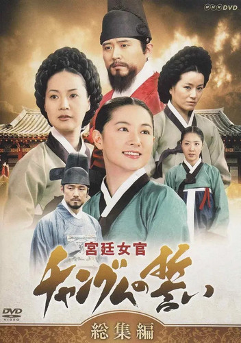 129 01 大长今.jpg