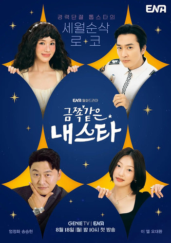 163 01 金子般我的明星.jpg