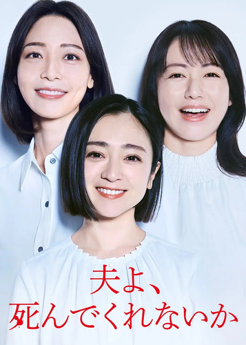 156 01 老公啊 你能去死吗.jpg