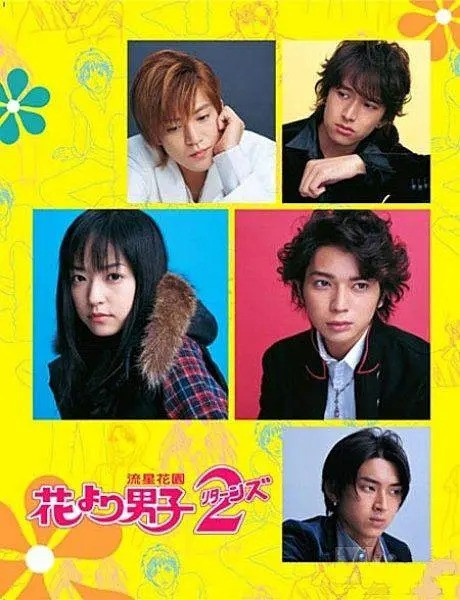 158 01 花样男子2.jpg