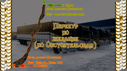 Описание Конвоя 2.png