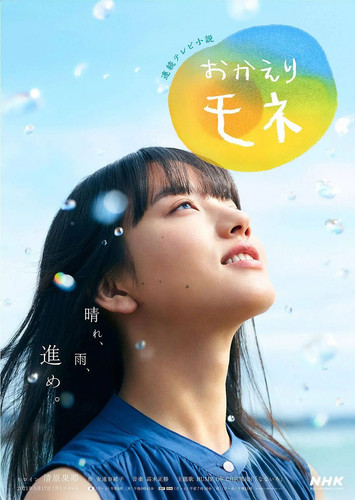 064 01 欢迎回来 百音.jpg